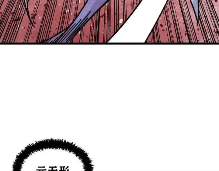 漫画《万古最强宗》423 终于支棱一回第156张图