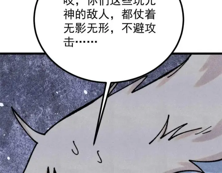 漫画《万古最强宗》423 终于支棱一回第162张图