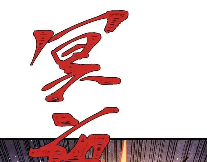 漫画《万古最强宗》423 终于支棱一回第171张图