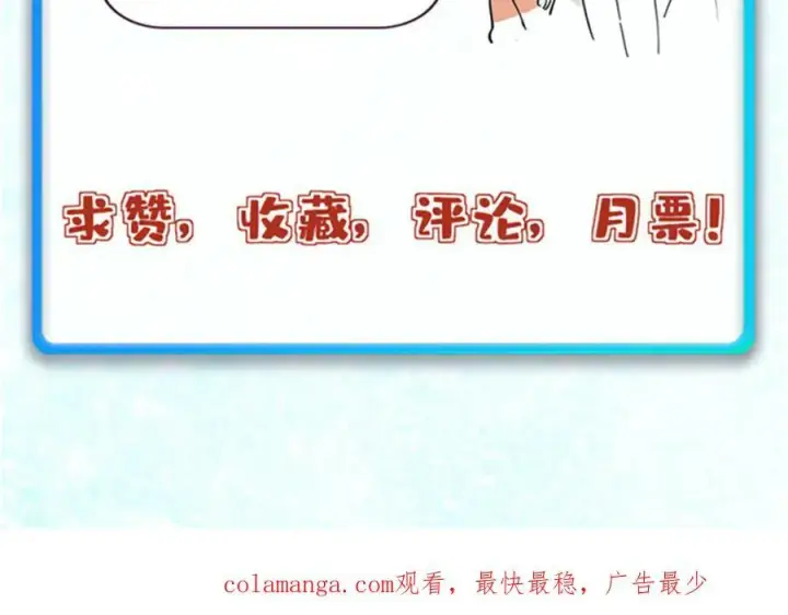 漫画《万古最强宗》423 终于支棱一回第184张图