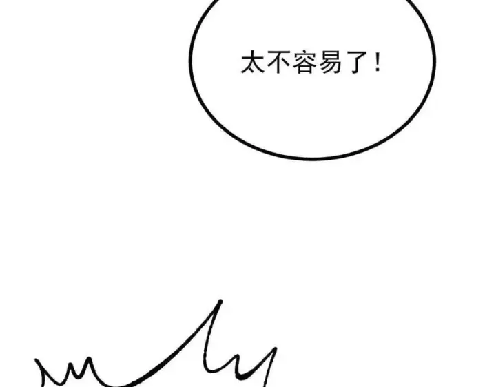 漫画《万古最强宗》423 终于支棱一回第31张图
