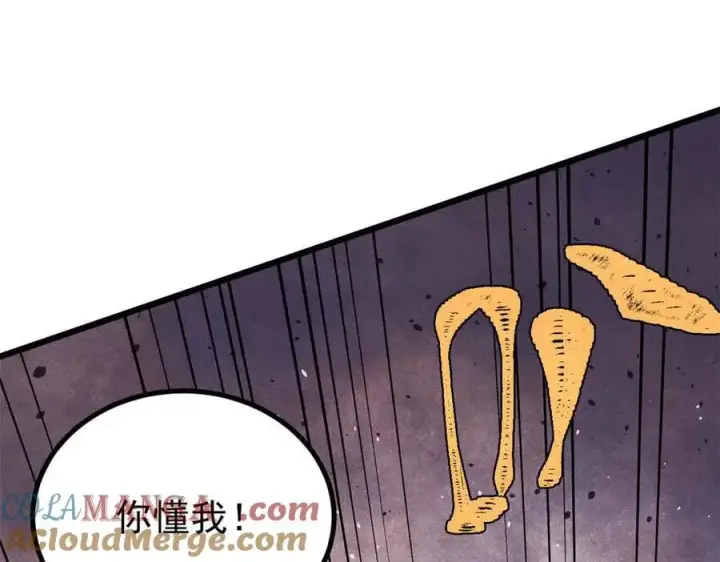 漫画《万古最强宗》423 终于支棱一回第49张图