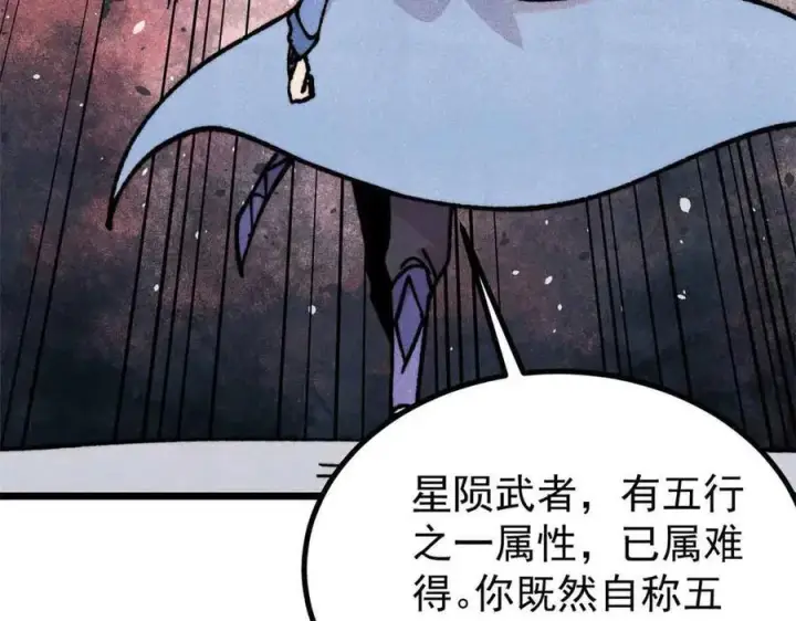 漫画《万古最强宗》423 终于支棱一回第64张图