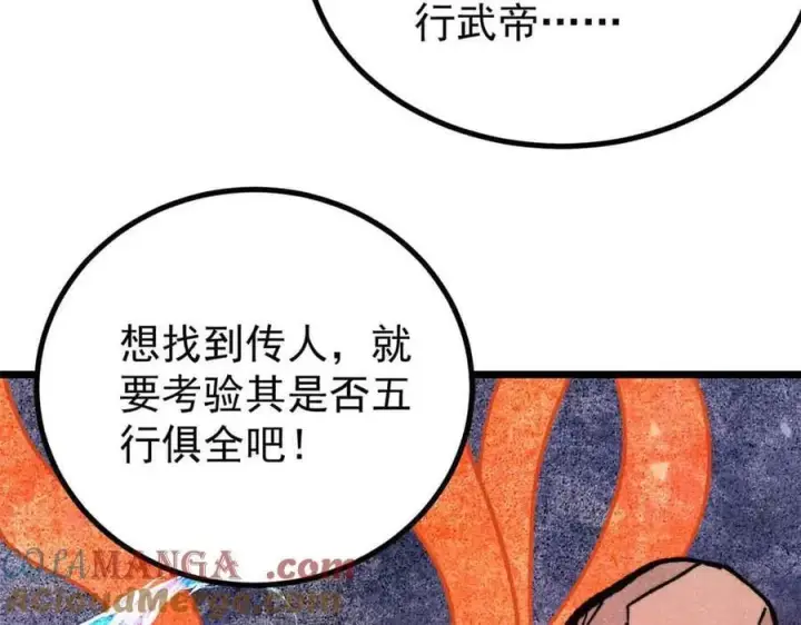 漫画《万古最强宗》423 终于支棱一回第65张图