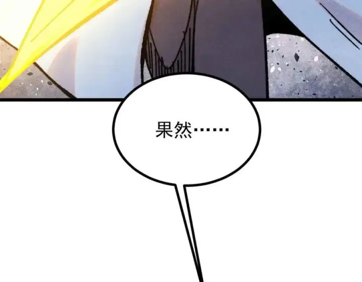 漫画《万古最强宗》423 终于支棱一回第76张图
