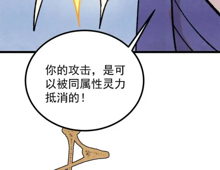 漫画《万古最强宗》423 终于支棱一回第79张图