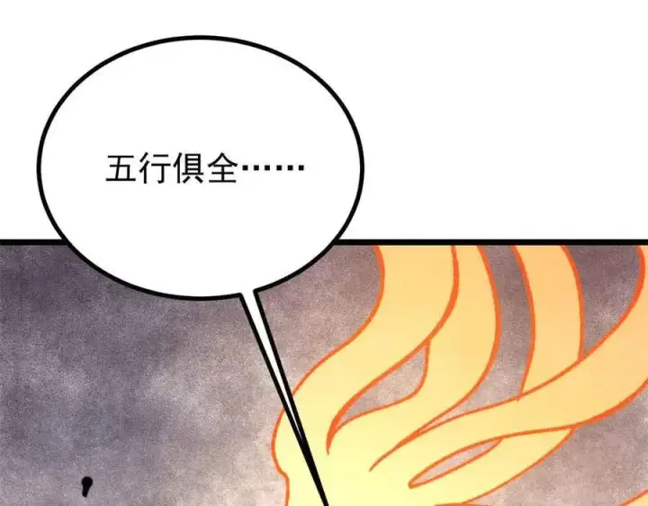 漫画《万古最强宗》423 终于支棱一回第96张图