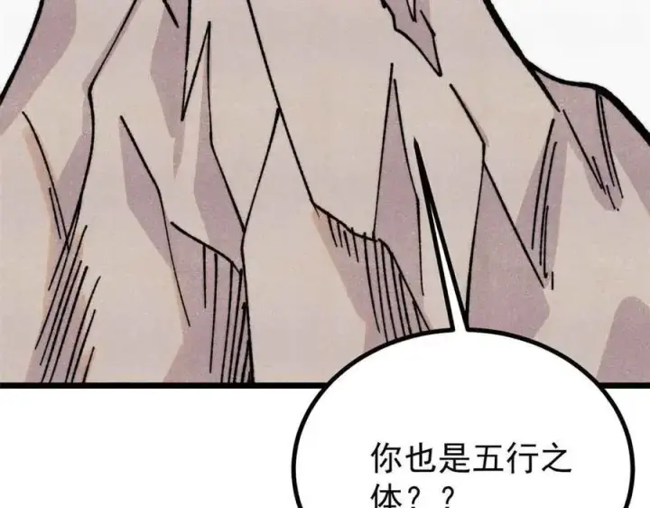 漫画《万古最强宗》423 终于支棱一回第99张图