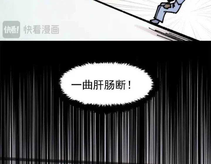 漫画《万古最强宗》424 无名一梦第112张图