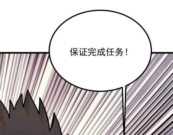 漫画《万古最强宗》424 无名一梦第122张图