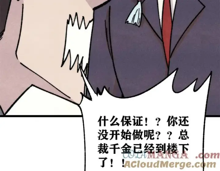 漫画《万古最强宗》424 无名一梦第125张图