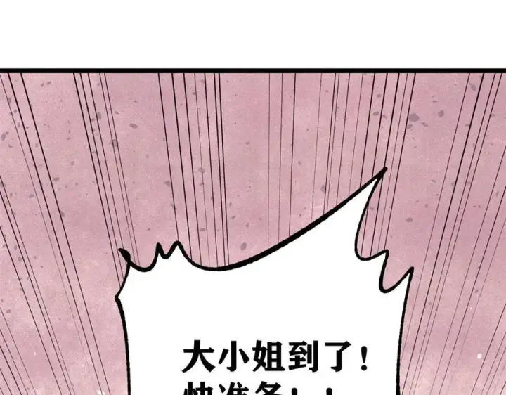 漫画《万古最强宗》424 无名一梦第127张图
