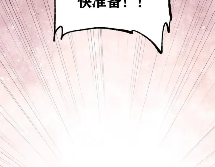 漫画《万古最强宗》424 无名一梦第128张图
