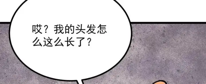 漫画《万古最强宗》424 无名一梦第135张图