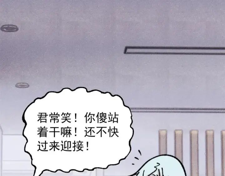 漫画《万古最强宗》424 无名一梦第142张图