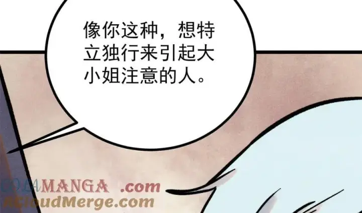 漫画《万古最强宗》424 无名一梦第161张图
