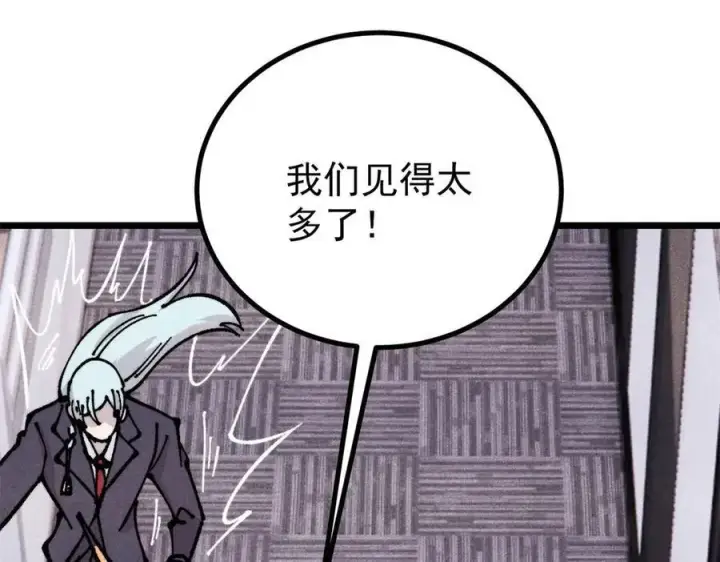 漫画《万古最强宗》424 无名一梦第164张图