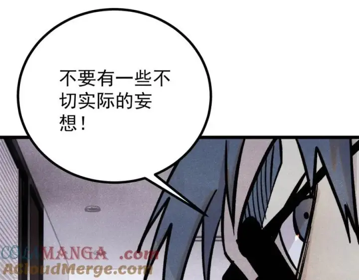 漫画《万古最强宗》424 无名一梦第169张图