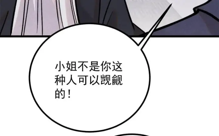 漫画《万古最强宗》424 无名一梦第171张图