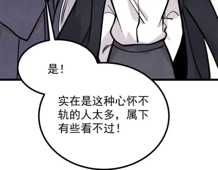 漫画《万古最强宗》424 无名一梦第175张图