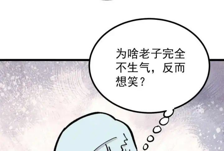 漫画《万古最强宗》424 无名一梦第176张图