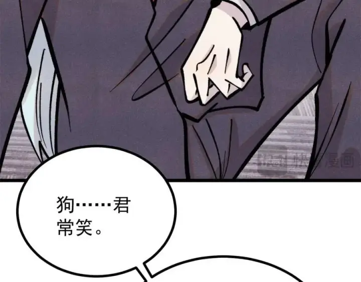 漫画《万古最强宗》424 无名一梦第178张图