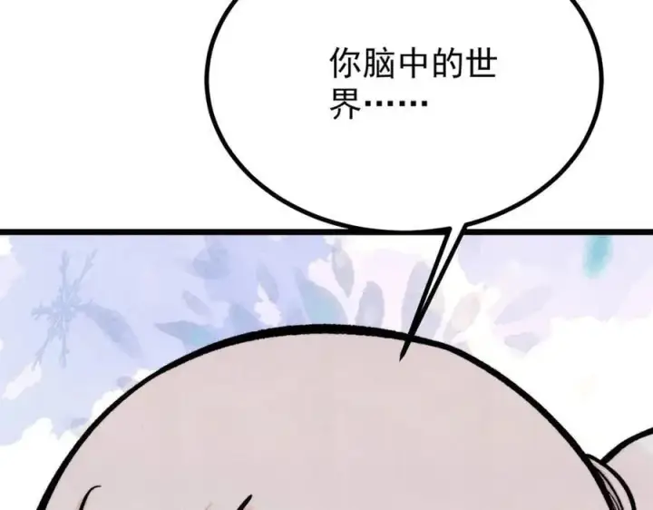 漫画《万古最强宗》424 无名一梦第180张图