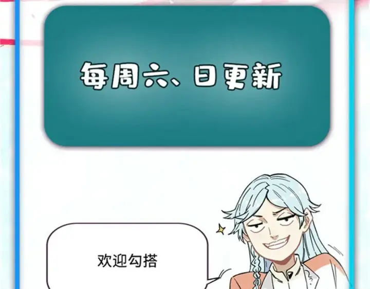漫画《万古最强宗》424 无名一梦第187张图