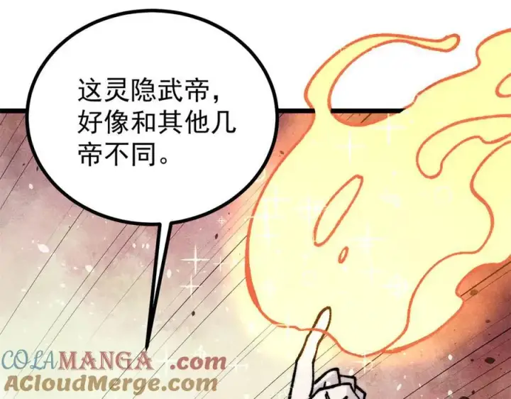 漫画《万古最强宗》424 无名一梦第25张图