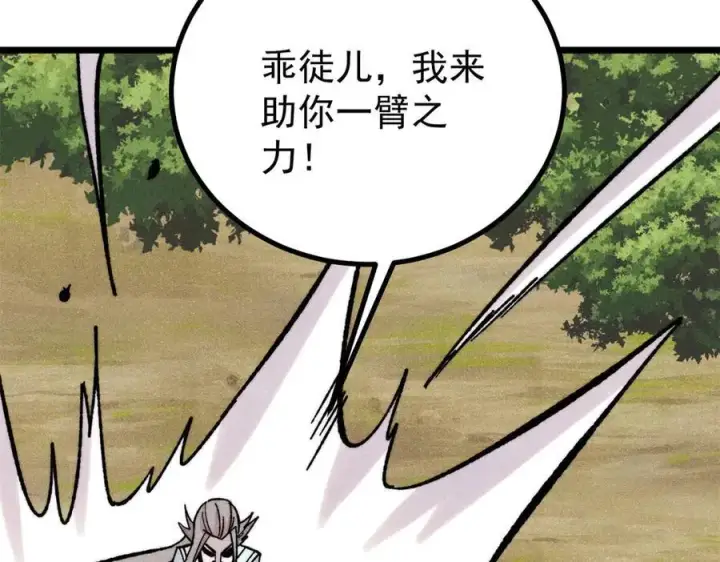 漫画《万古最强宗》424 无名一梦第44张图