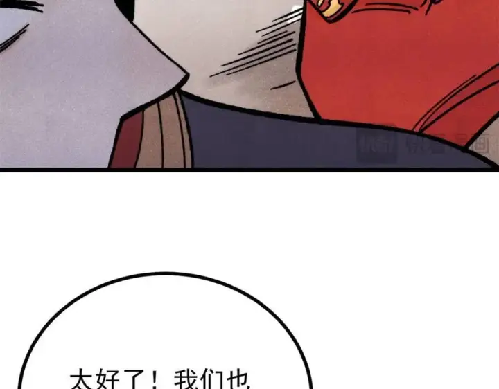漫画《万古最强宗》424 无名一梦第62张图