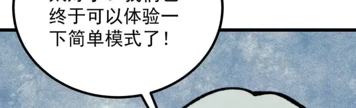 漫画《万古最强宗》424 无名一梦第63张图