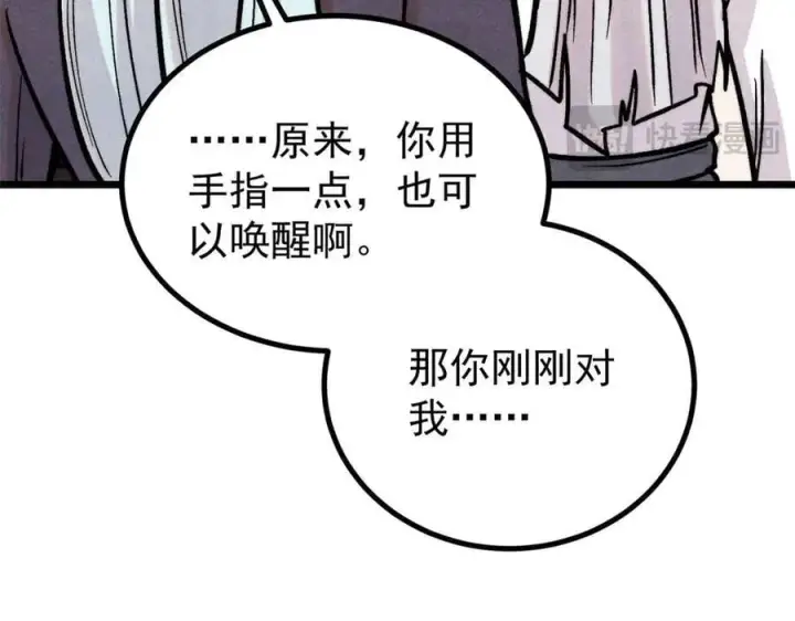 漫画《万古最强宗》425 老娘乐意第102张图
