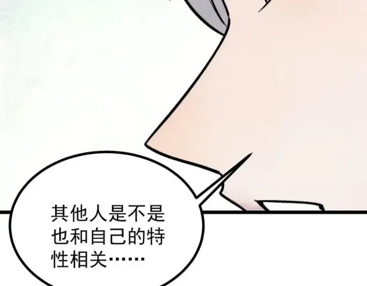 漫画《万古最强宗》425 老娘乐意第108张图
