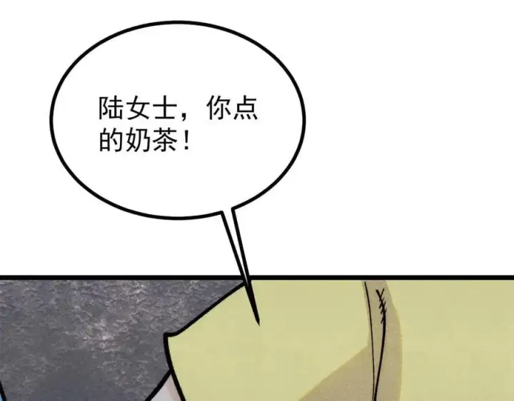 漫画《万古最强宗》425 老娘乐意第110张图