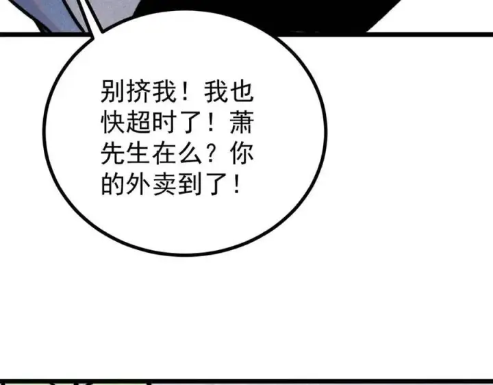 漫画《万古最强宗》425 老娘乐意第114张图