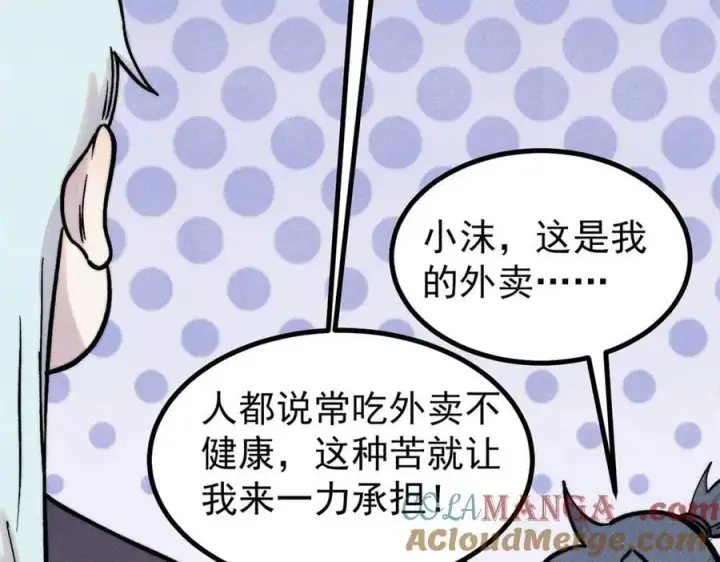 漫画《万古最强宗》425 老娘乐意第125张图