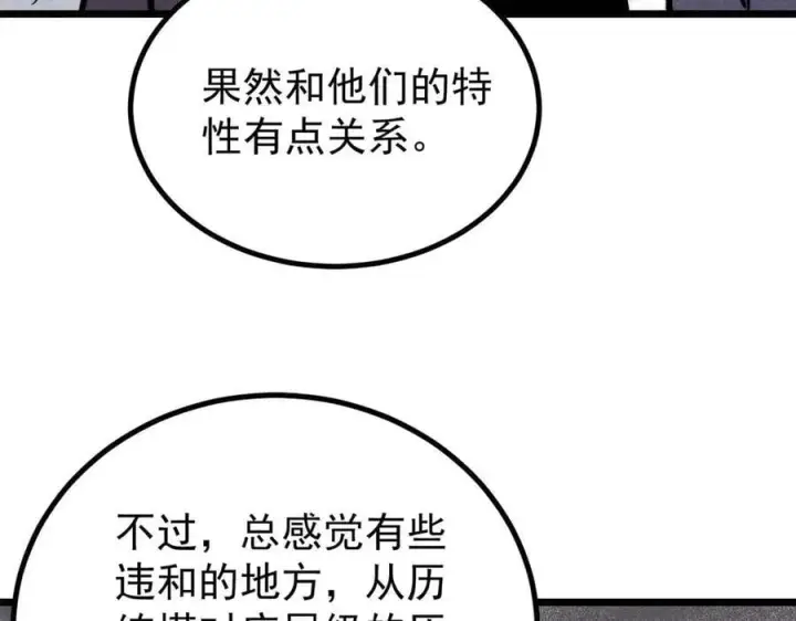漫画《万古最强宗》425 老娘乐意第127张图
