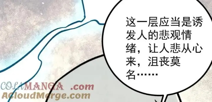 漫画《万古最强宗》425 老娘乐意第129张图