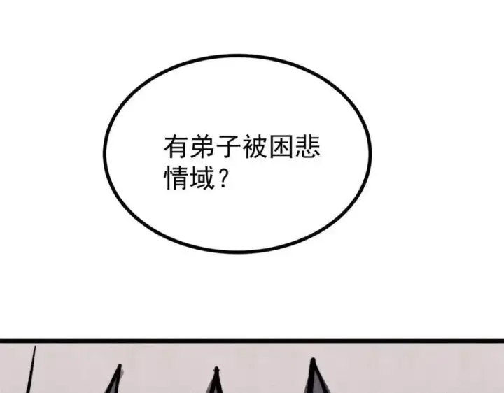 漫画《万古最强宗》425 老娘乐意第139张图