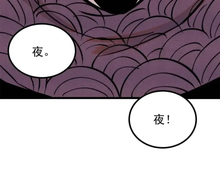 漫画《万古最强宗》425 老娘乐意第142张图