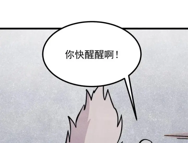 漫画《万古最强宗》425 老娘乐意第143张图