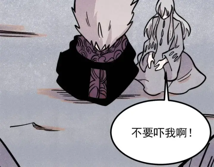 漫画《万古最强宗》425 老娘乐意第144张图