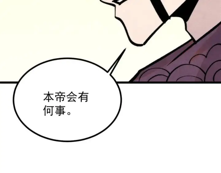 漫画《万古最强宗》425 老娘乐意第150张图