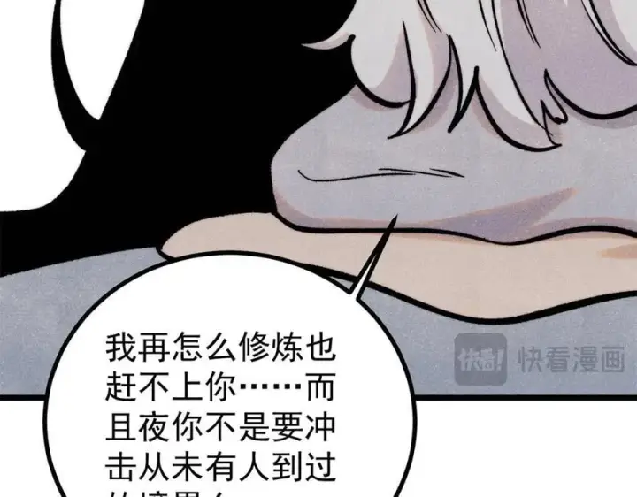 漫画《万古最强宗》425 老娘乐意第158张图