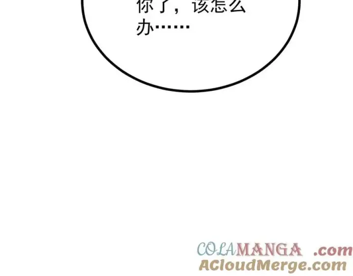 漫画《万古最强宗》425 老娘乐意第165张图