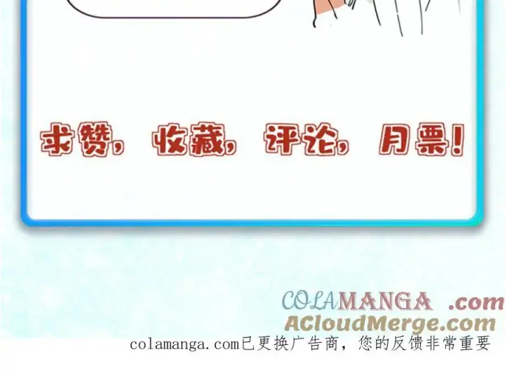 漫画《万古最强宗》425 老娘乐意第169张图