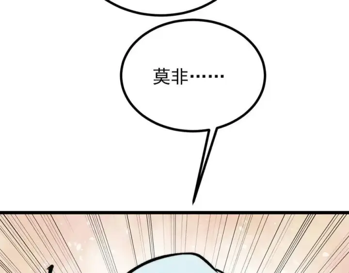 漫画《万古最强宗》425 老娘乐意第19张图