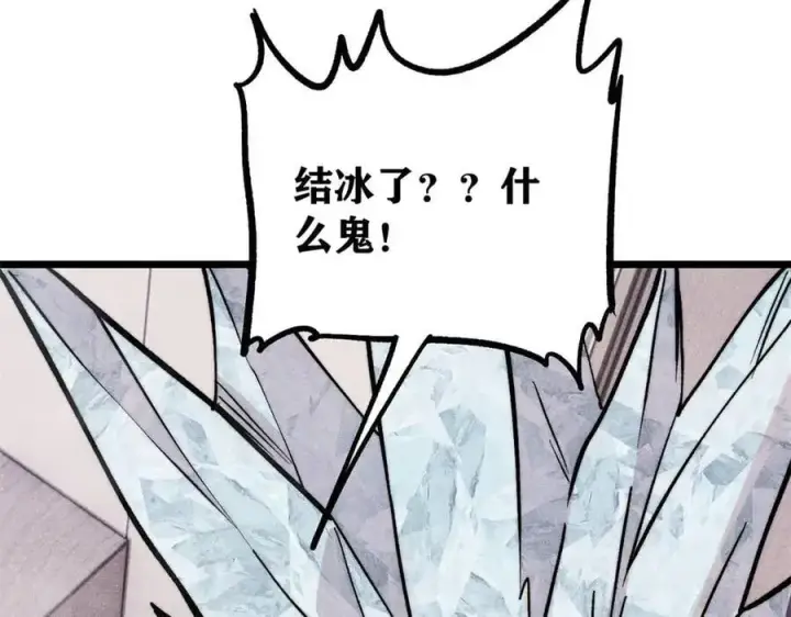 漫画《万古最强宗》425 老娘乐意第39张图