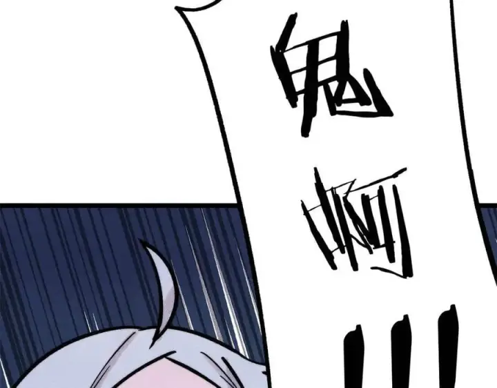 漫画《万古最强宗》425 老娘乐意第47张图